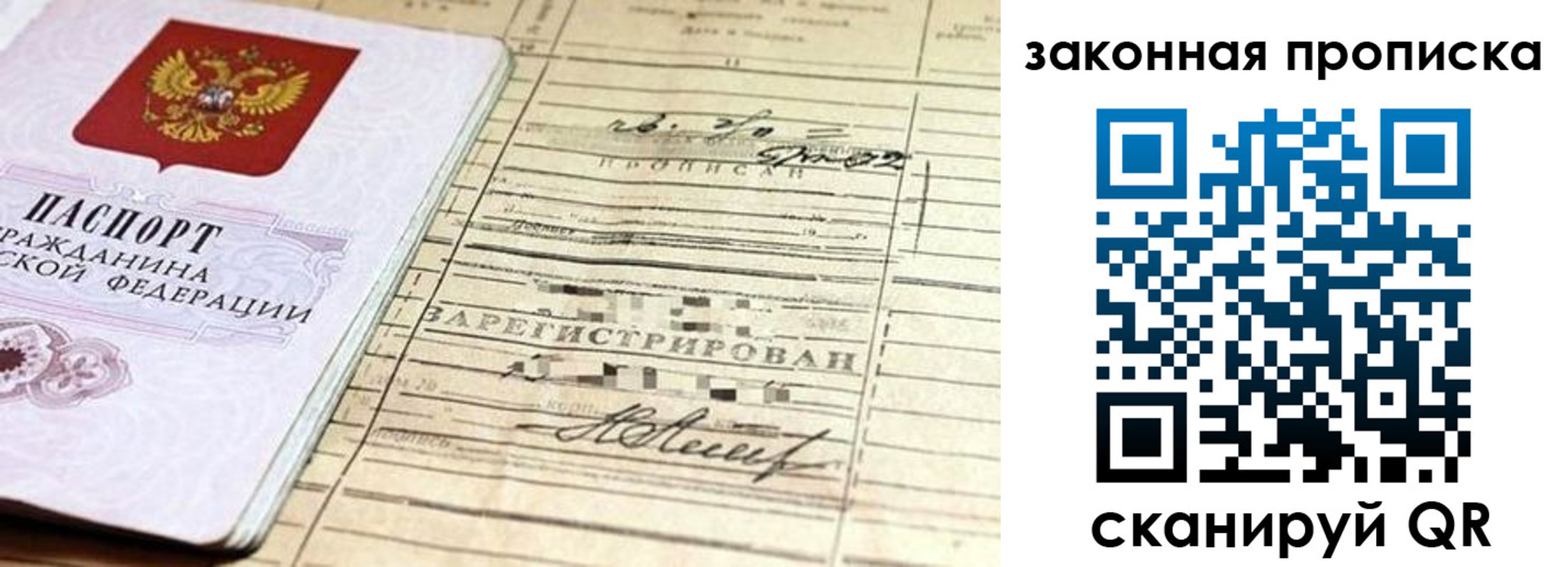 регистрация в Барыше